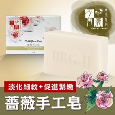 HRG-II 草本系列 蔷薇手工皂160g